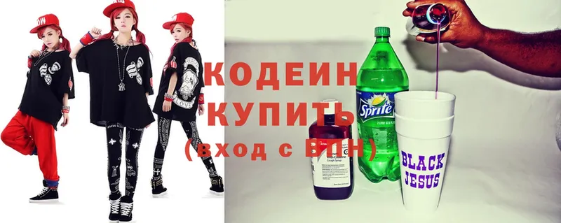 Codein Purple Drank  мориарти формула  Лабинск 