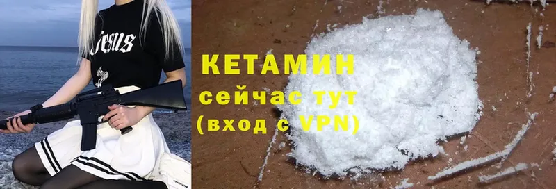 КЕТАМИН ketamine  Лабинск 